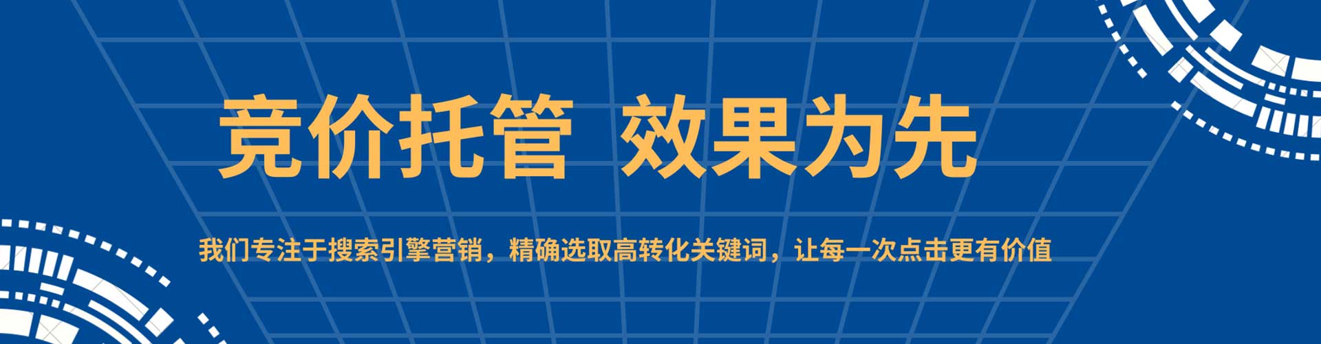 清河信息流代理